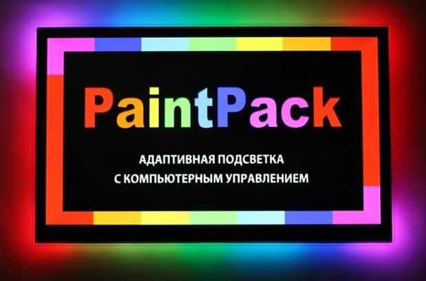 Adaptacyjne podświetlenie monitora PaintPack. Instrukcje instalowania i konfigurowania PaintPack