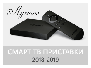 Najbolji pametni TV set-top kutije s 4K UHD podrškom za 2018-2019