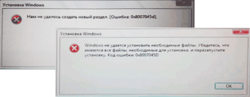 Viga 0x8007045D Windows 10, 8 installimisel.1 ja Windows 7