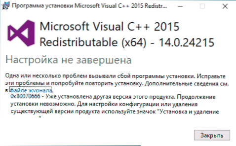 Kuinka korjata virhe 0x80070666 asennettaessa Microsoft Visual C ++ -jakeluasennusta