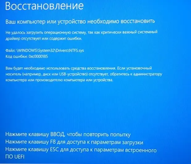 Помилка 0xc0000185 При завантаженні Windows 11 або Windows 10 - як її виправити?