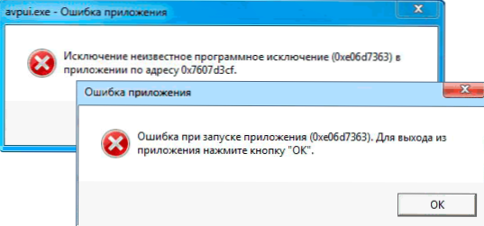 Помилка 0xe06d7363 при запуску гри чи програми - як її виправити