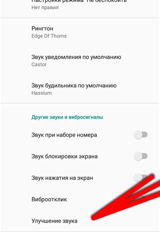 Kako povečati količino dinamike na Androidu