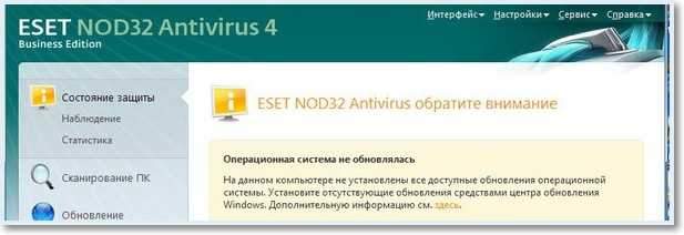 Jak wyłączyć aktualizację systemu w NOD 32?