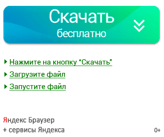 Як перевстановити Яндекс.Браузер, якщо його файли зіпсовані