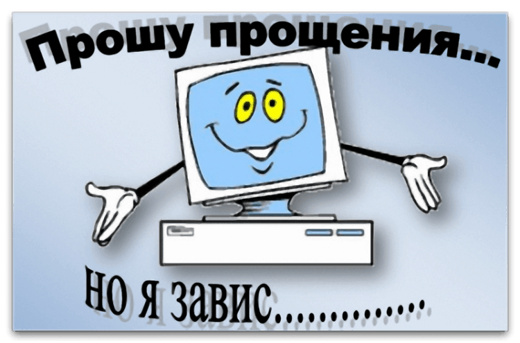 Що робити, якщо комп'ютер висить на Windows