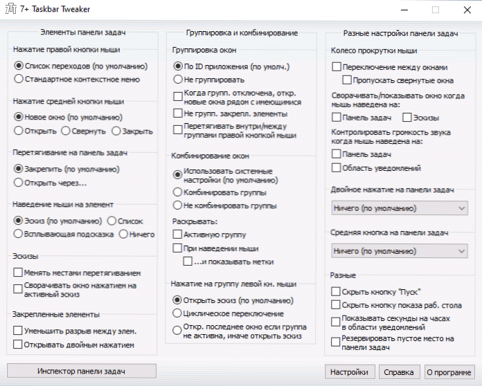 Einrichten des Windows 10 bei 7+ Taskleistenbalken -Tweaker -Panel