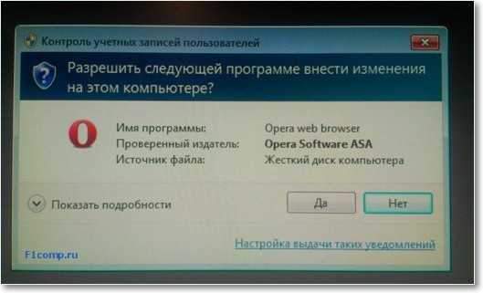 Odłącz kontrolę rachunków (UAC) w systemie Windows 7