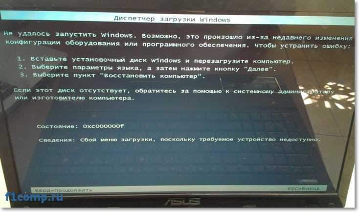 Chyba 0xc00000f v systéme Windows 7 [Riešenie]