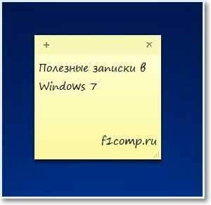 Kasulikud märkmed Windows 7 -s
