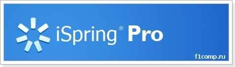 Prezentacje PowerPoint PowerPoint Flash za pomocą programu ISPRing Pro