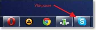 Usuwamy ikonę Skype z paska zadań