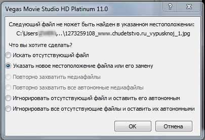 Sony Vegas Як перенести проект з одного комп'ютера на інший?