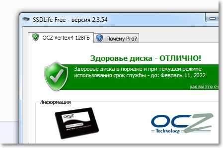 Jak ocenić zdrowie napędów SSD? Ocena mojego OCZ Vertex 4 po 3 miesiącach pracy