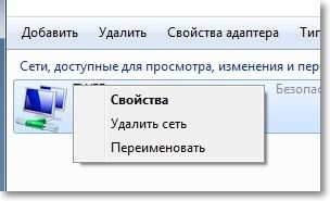 Як видалити підключення бездротової мережі та знову підключитися до Wi-Fi?