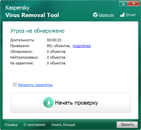 Alat za uklanjanje virusa Kaspersky