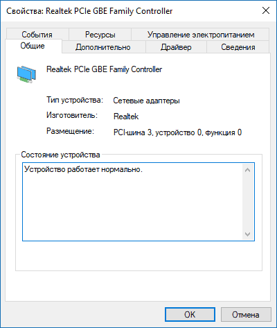 Realtek PCIE GBE Kontroler rodzinny - sterownik sieciowy dla systemu Windows 7