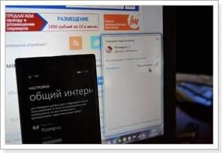 Ako prejsť na internet z počítača pomocou telefónu (Android, Windows Phone) ako Wi-Fi modem?