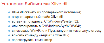 Завантажте xLive.DLL