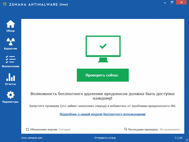 Zemana Anti Malware - Stiahnite si výkonný cloudový skener