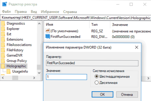 Как да премахнете портала на портала за смесена реалност) Windows 10