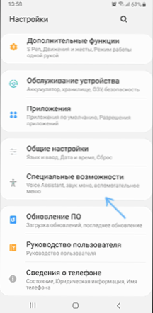 Flash при повикване на Android