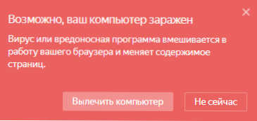 Yandex пише, може би вашият компютър е заразен - защо и какво да правите?