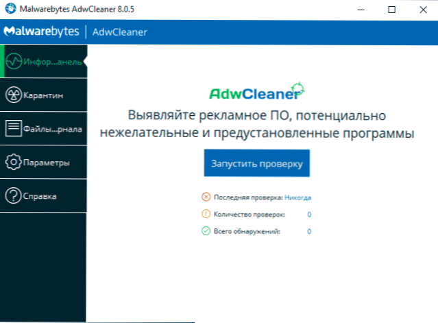 Adwcleaner 8 Windows 10, 8 jaoks.1 ja Windows 7