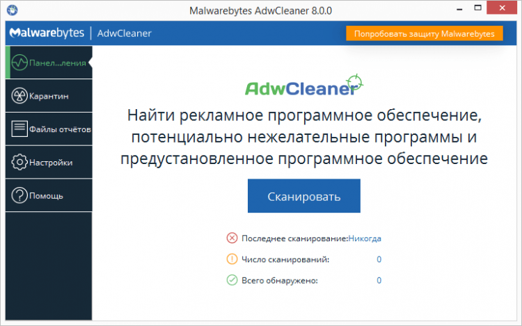 MalwareBytes ADW Cleaner - Preuzmite učinkovit skener za računalo