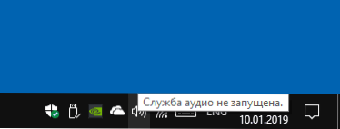 Usługa audio nie jest uruchomiona - co zrobić?