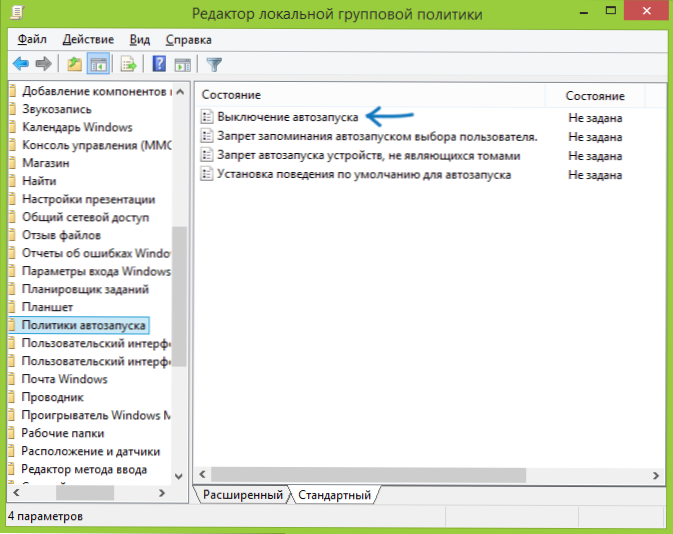 Kaip išjungti automatinį diskų (ir „flash“ pavarų) „Windows 7“, 8 ir 8.1