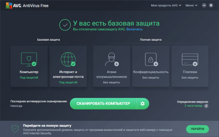 AVG Antivirus Free - Ingyenes víruskereső gyenge számítógépekhez