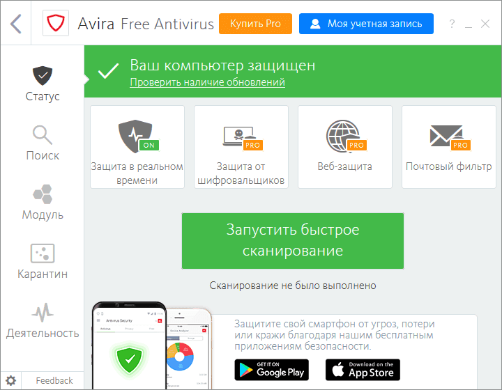 Avira Free Antivirus - brezplačno prenesete rusko različico