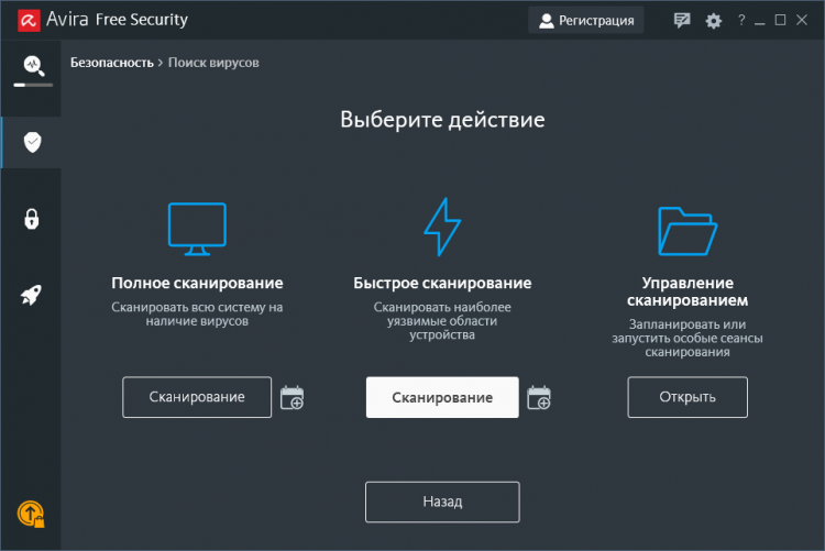 Avira Ingyenes Security Ingyenes letöltés a Windows számára