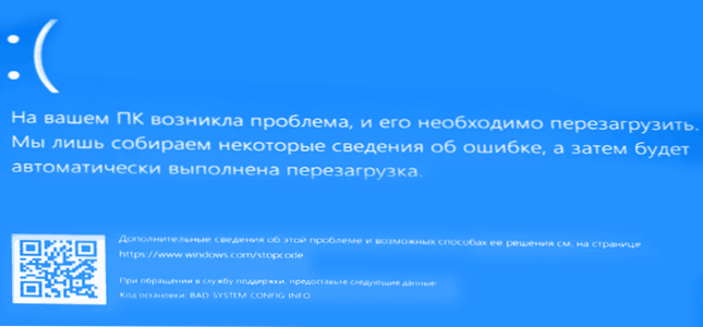 Грешка в информацията за конфигуриране на лоша система в Windows 10 и 8.1