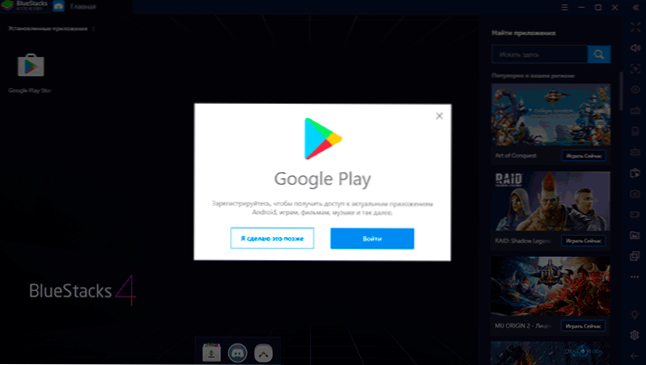 Bluestacks je najpopularniji Android emulator za Windows Laptops, u potpunosti na ruskom