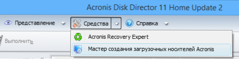 Acronis True Image in Disk Director Boot Flash Drive