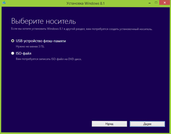 Windows 8 Ładowanie dysku flash.1