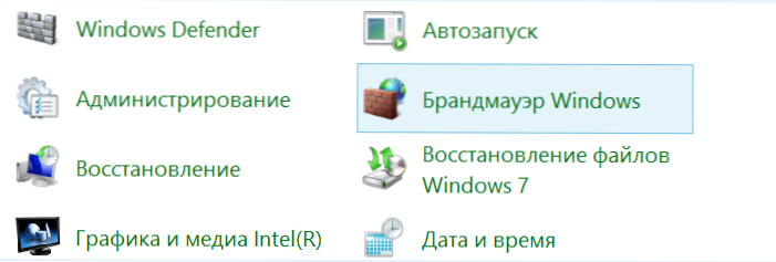 Як відключити брандмауер Windows