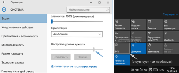 Spilgtums nedarbojas Windows 10