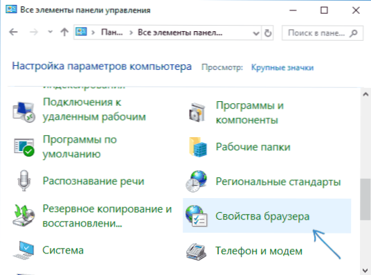 Kako isključiti proxy poslužitelj u pregledniku i Windowsu