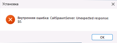 CallSpawnserver Neočakávaná reakcia Interná chyba - možnosti riešenia