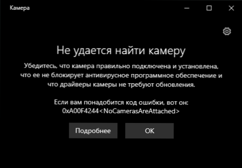Nem lehet megtalálni a kamerát, a 0xa00f4244 hibakódot a Windows 10 -ben - Hogyan lehet javítani?
