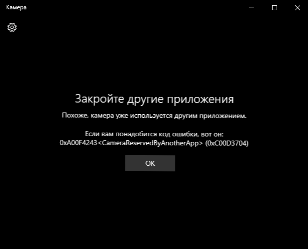 Toinen Windows -sovellus käyttää kameraa - kuinka määrittää mikä ja korjata ongelma