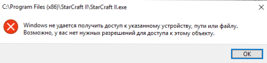 Windows ne uspe dostopati do določene naprave, poti ali datoteke - kako jo popraviti?