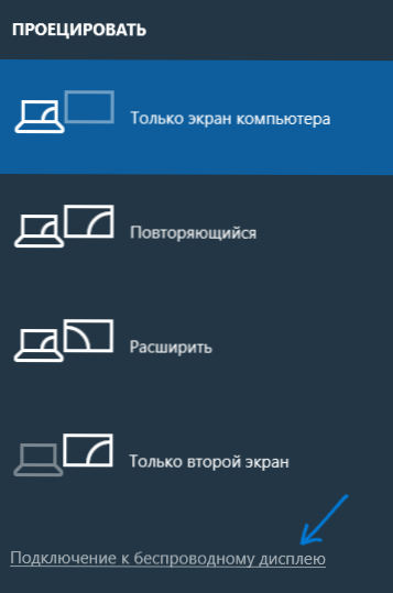 Jak włączyć miracast w systemie Windows 10