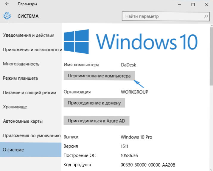Kako spremeniti ime računalnika Windows 10