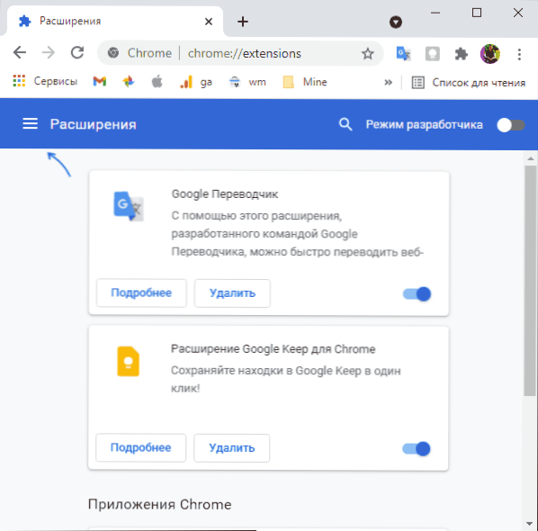 Gorące klawisze dla rozszerzeń Google Chrome