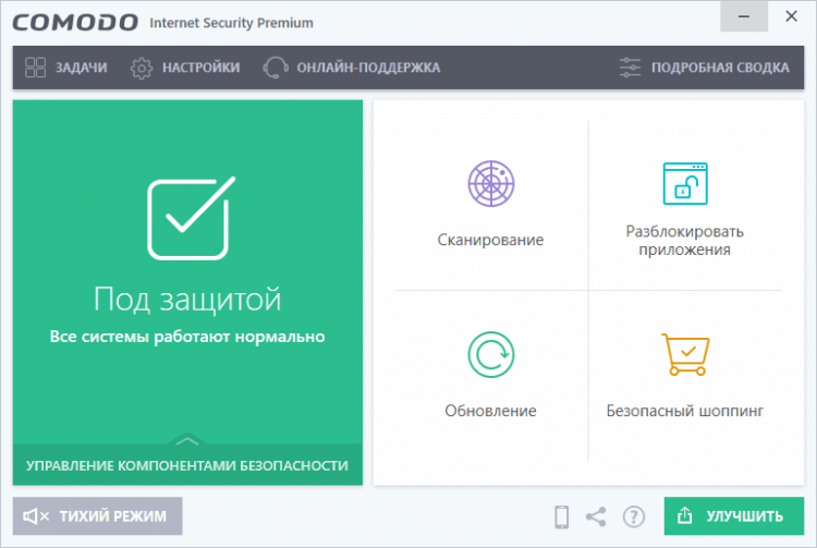 Безпека Comodo Internet безкоштовно скачати