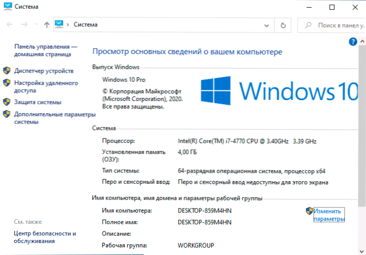 Hogyan lehet megnyitni egy klasszikus ablakrendszert az új Windows 10 -ben